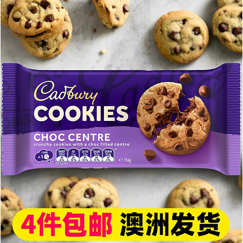 牛奶巧克力威化饼干澳洲代购Cadbury吉百利牛奶巧克力曲奇