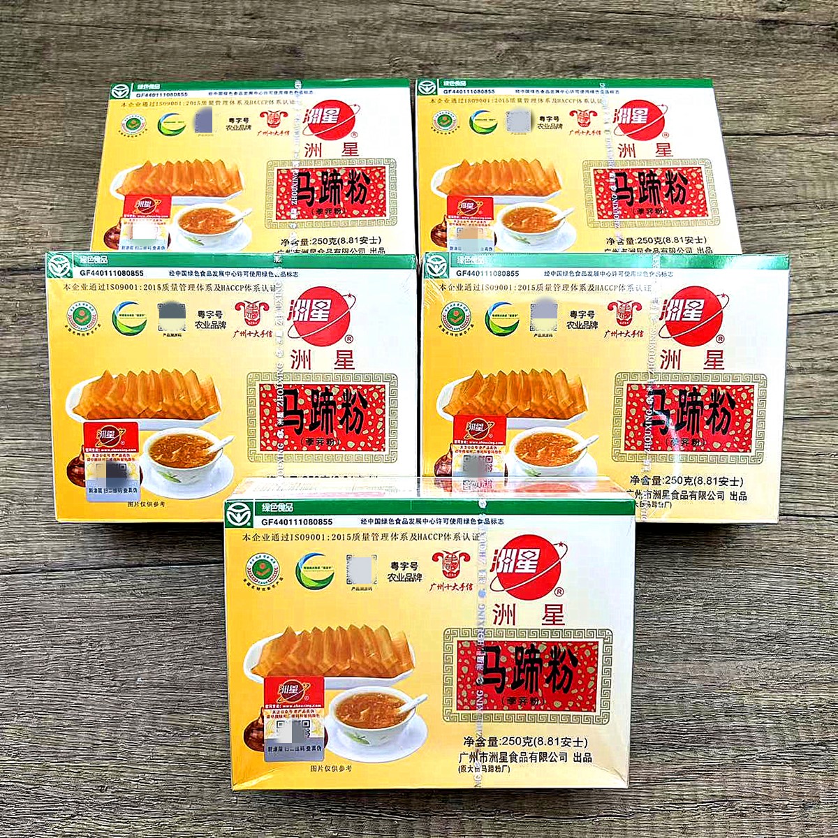 马蹄粉250g*5盒装纯正马蹄糕粉千层糕原料荸荠粉广州十大手信