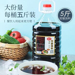 新货冷面 面汤料浓缩汁商用酸甜东北冷面 面精北韩冷面 面调