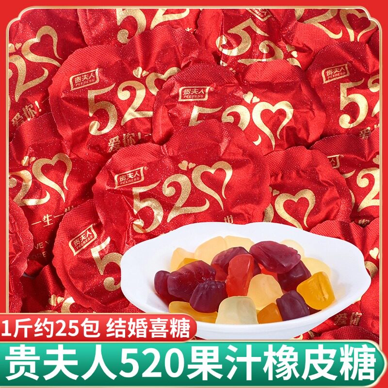 喜结良缘橡皮糖水果味休闲软糖订婚喜糖婚庆QQ糖果散装批发
