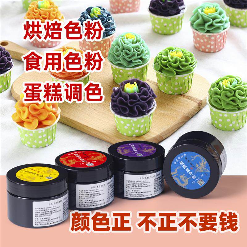 新货生日蛋糕大红色色素烘焙食用红色素大红超级红色素色粉皇家红