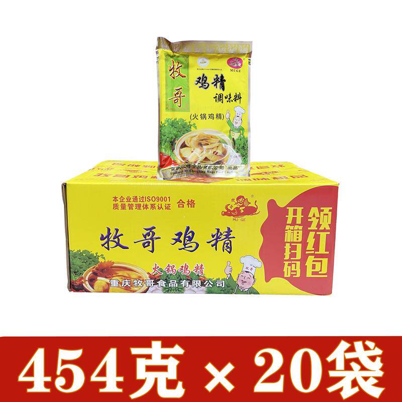 正宗火锅鸡精454g*20袋整箱牧歌重庆酸辣粉调料炖汤腌制鸡粉