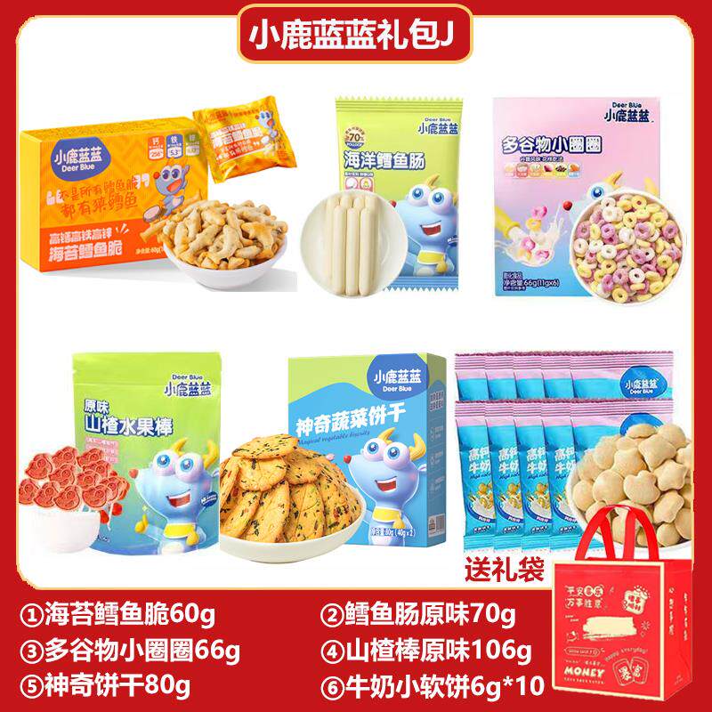 新货宝宝零食大礼包米饼溶豆泡芙磨牙饼干 干(送一岁婴儿