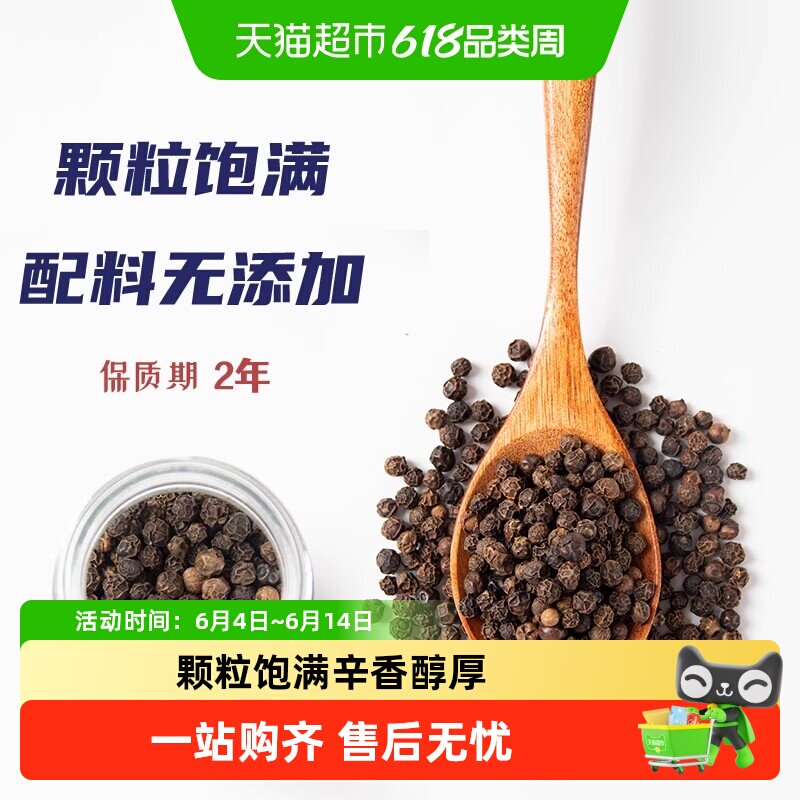 极美滋研磨头黑胡椒粒碎海盐牛排白胡椒粉牛肉西餐烤肉调料