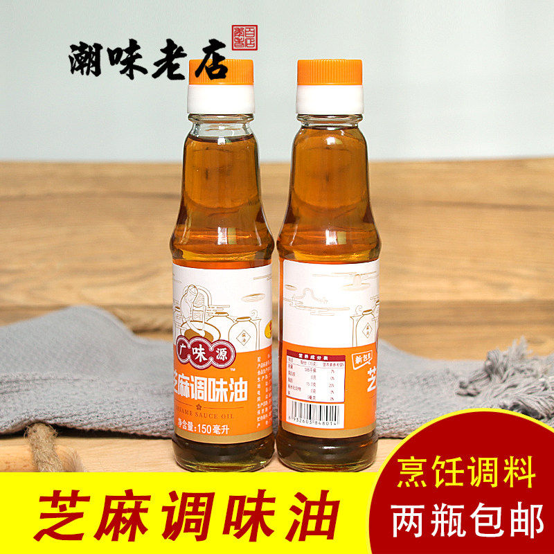 纯香芝麻调味油150ml凉拌火锅油碟调和油香油家用小瓶外带