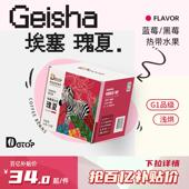 新货瑰夏挂耳咖啡耶加雪菲浅烘滤袋现磨精品手冲美式 黑咖啡