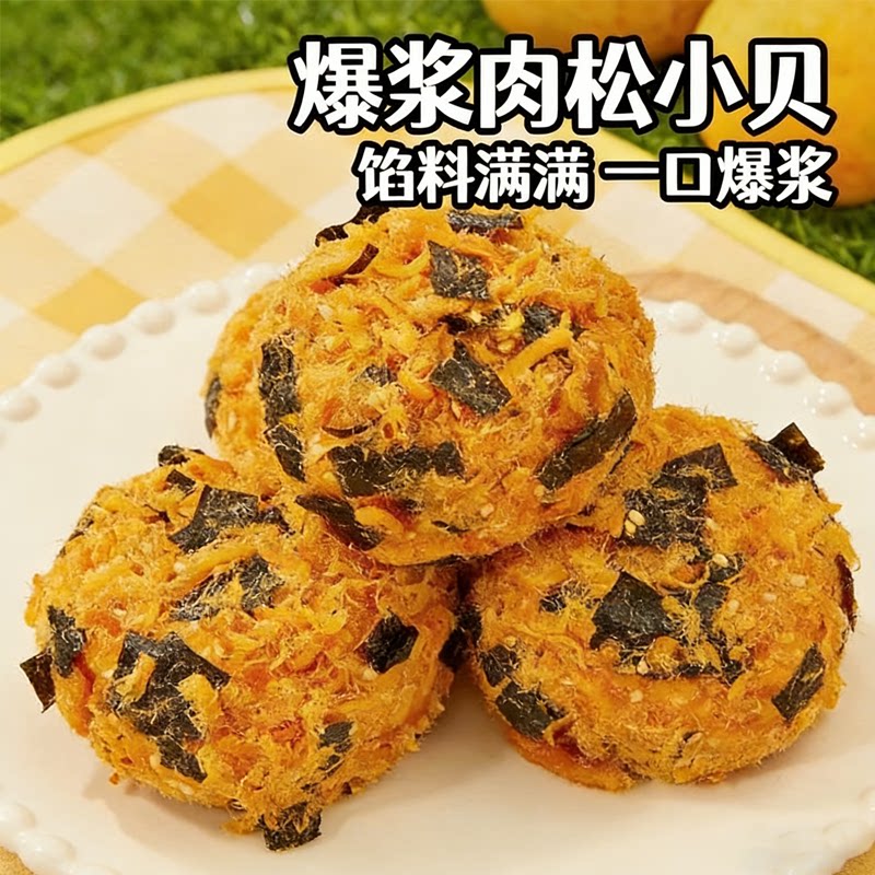宿舍夹心面包爆浆小贝肉松海苔面包泡芙夹心蛋糕早餐代餐面包办公
