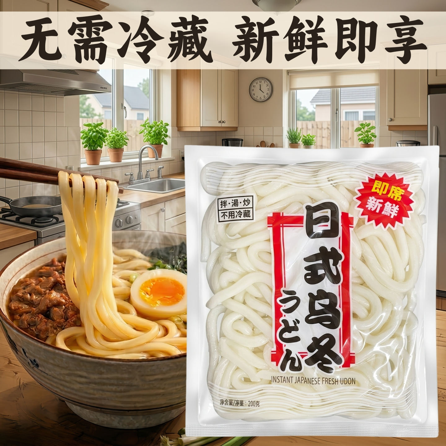 香港佳富牌乌冬面200g*10包 速食日式乌冬面口感Q弹低脂 无需冷藏