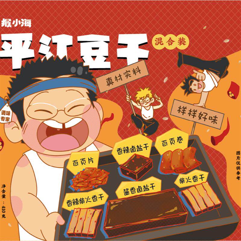 新货猴小海平江豆干卤盐干百页片百页卷香辣味酱香味混合装410g分