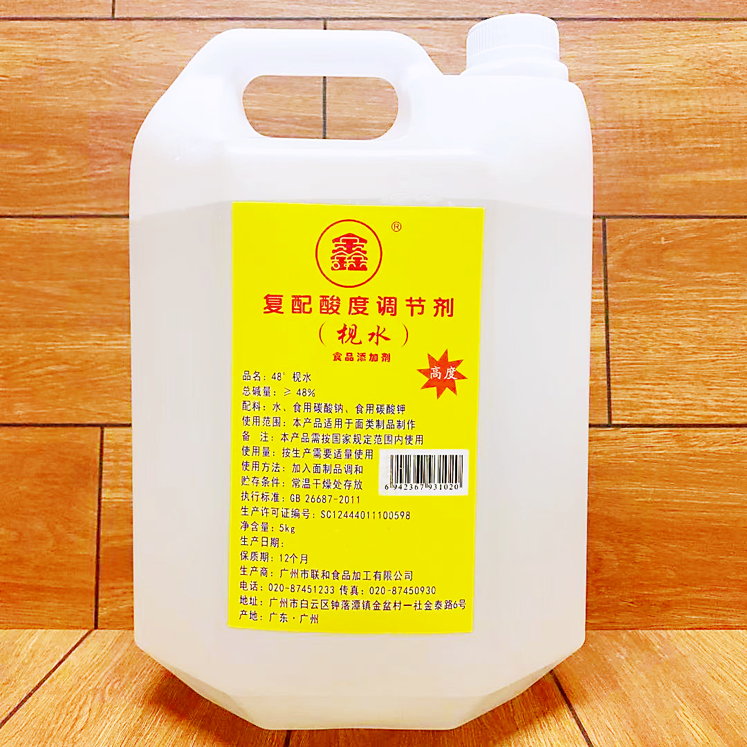 鑫牌枧水48度5kg 糕点粽子月饼面类食品软硬调节剂添加剂碱水陈村