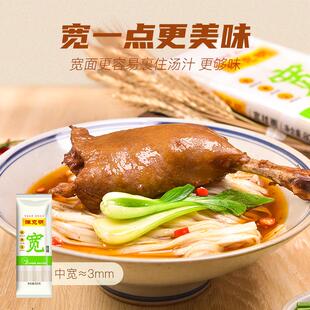 新货挂面老妈鸡蛋龙须面条热干面宽荞麦软