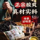 新货古法正宗桂花酸梅汤原材料包茶包粉独立小包装 老北京乌梅汤汁