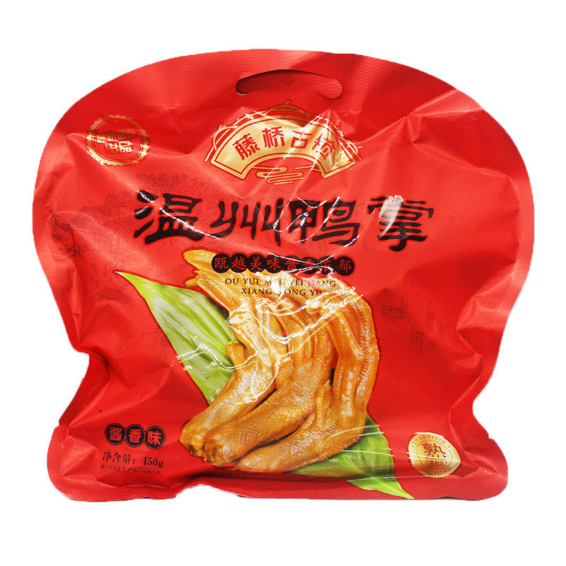 温州特产鸭掌450g克休闲装鸭爪鸭脚零食小吃鸭掌酱香卤味
