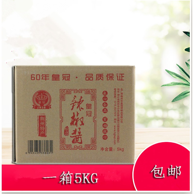 辣椒酱5kg北荆州荆沙细辣酱甲鱼松滋鸡油焖大虾调料豆酱搭配
