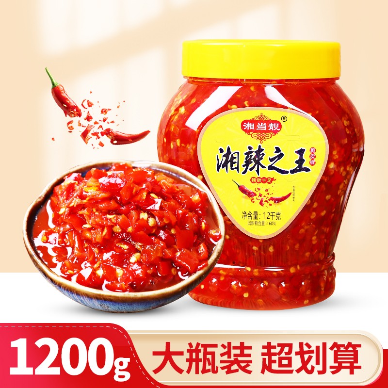 湘辣之王剁辣椒酱独立包装拌面下饭酱湖南特产农家自制剁椒鱼大瓶