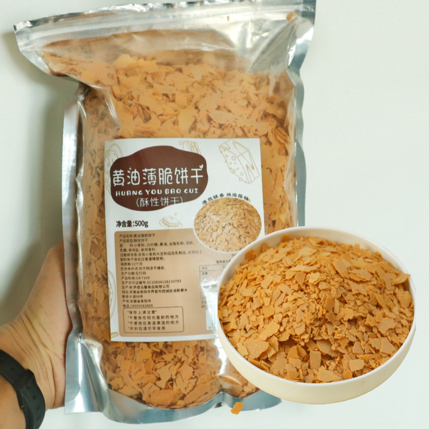 黄油薄脆饼干黄油薄脆饼干500g袋装酥脆零食饼干烘焙原料蛋糕