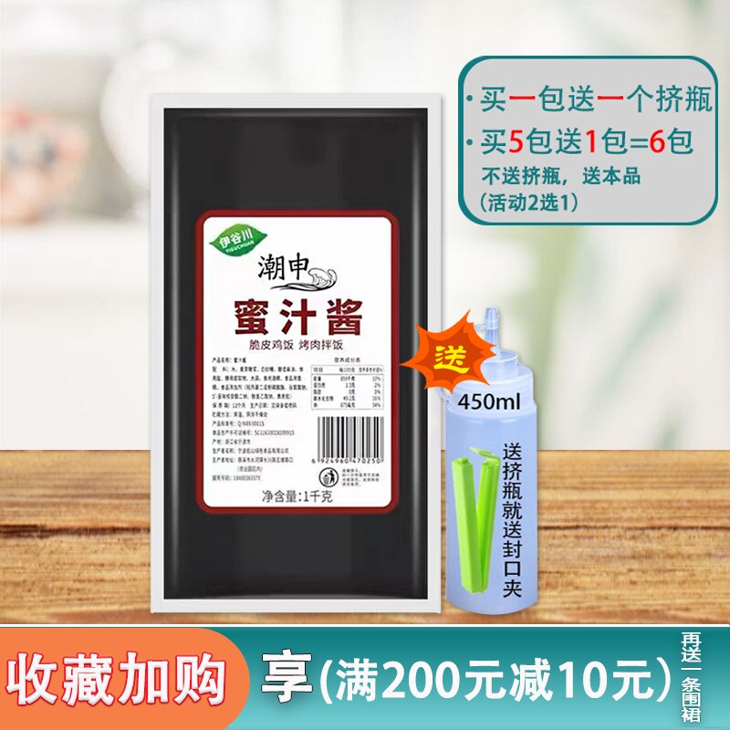 潮申 蜜汁酱 1kg 烤肉拌饭 脆皮鸡饭 烤肉酱 拌饭酱 蜜汁酱