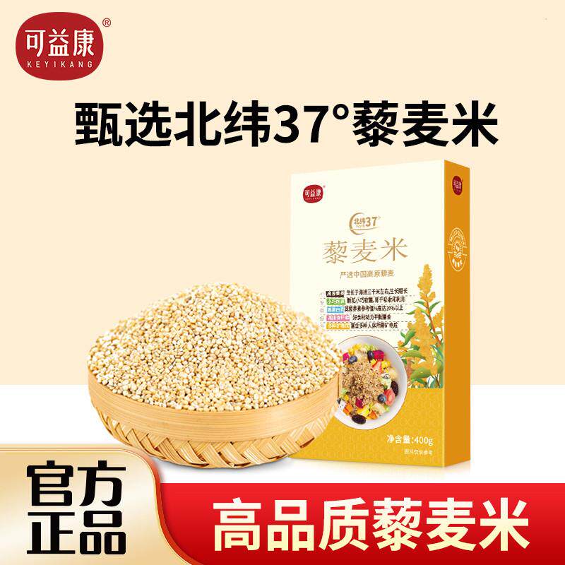 正宗藜麦米饭黎麦五谷杂粗粮饭糙米高原非青海三色