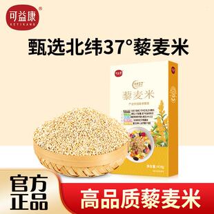 正宗藜麦米饭黎麦五谷杂粗粮饭糙米高原非青海三色