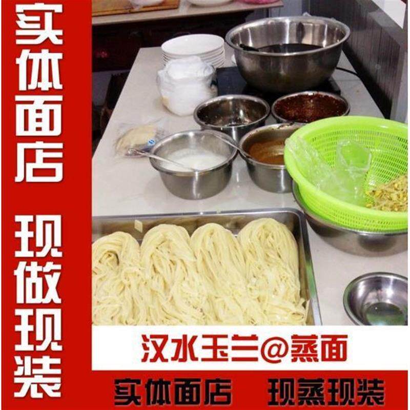 新货陕西特产凉皮正宗安康汉水玉兰蒸面麦面真空包装食用方便6份