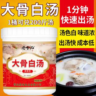 新货猪骨白汤膏浓缩大骨高汤火锅麻辣烫浓汤宝鸡骨牛骨鸡骨白汤粉
