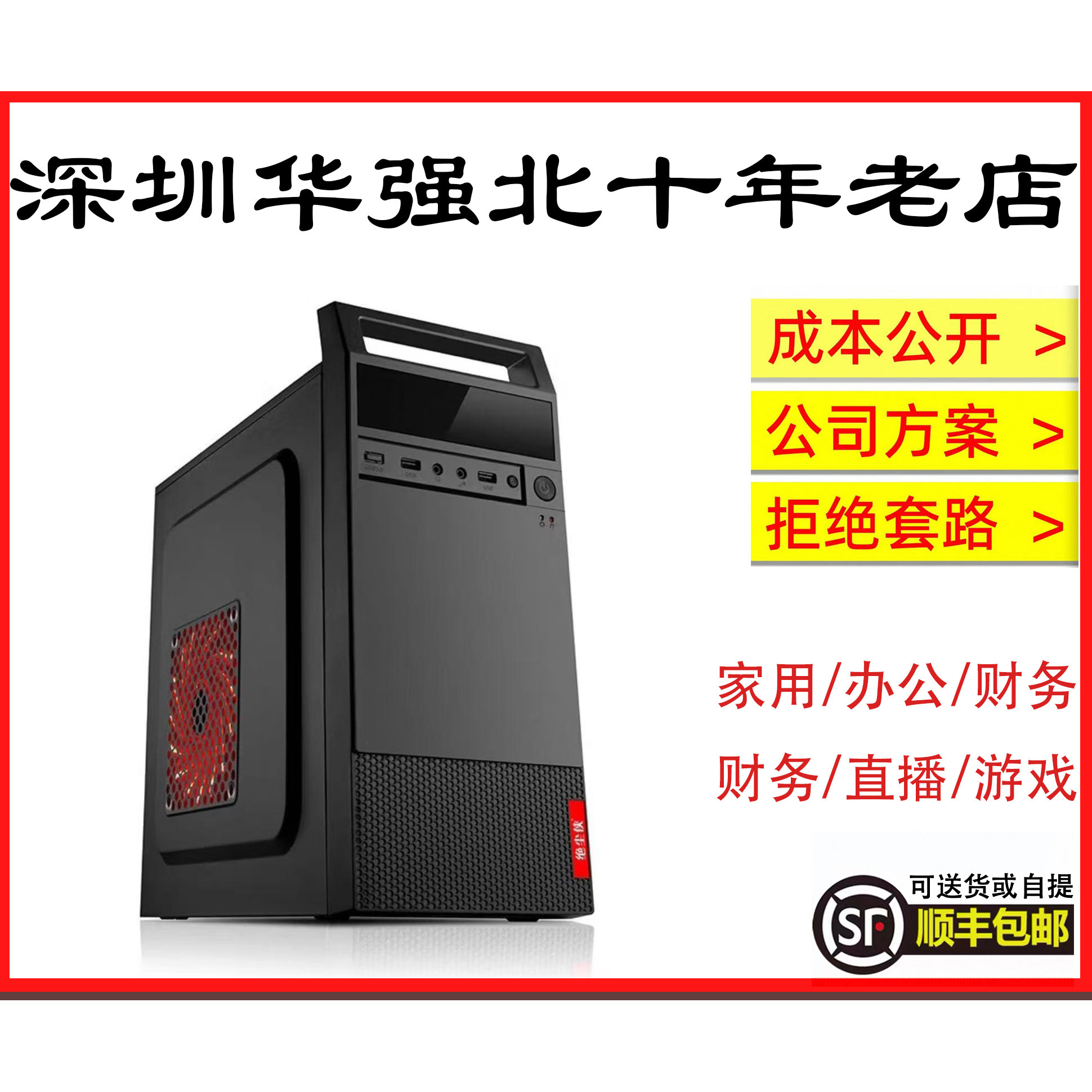 华硕技嘉微星金士顿电脑台式客服