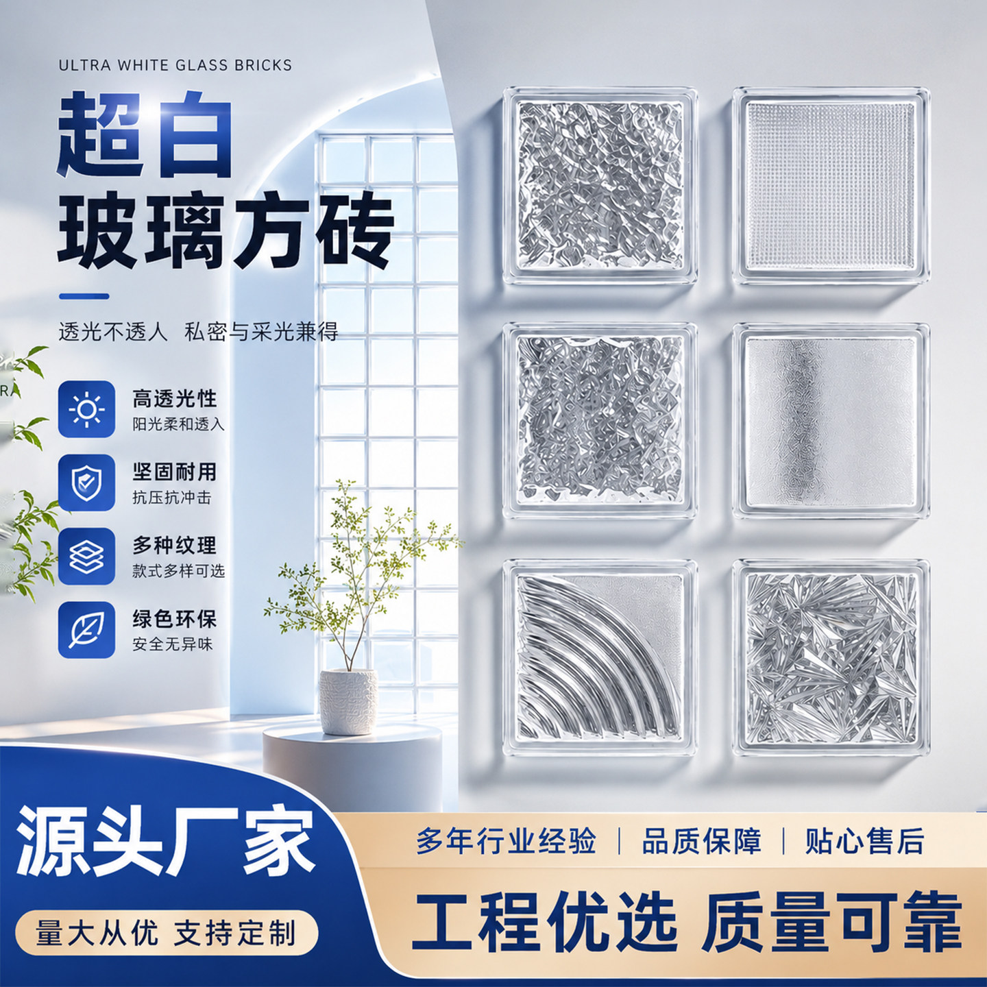 玻璃砖超白水晶砖块隔断墙空心玻璃砖半墙玻璃砖武汉玻璃砖工厂
