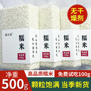 东北五常圆糯米江米粳米当季正宗农家白江米长粒糯米2024年新米