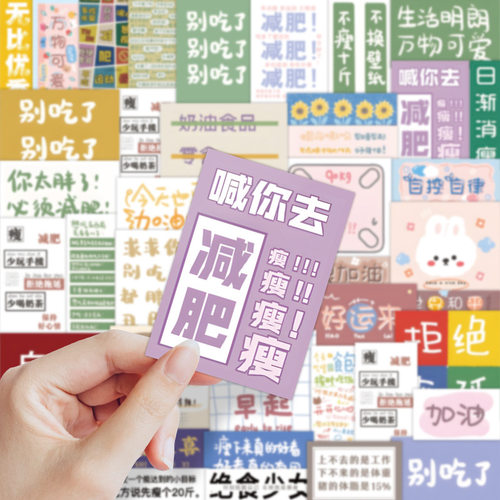 励志贴纸标语美容院瑜伽