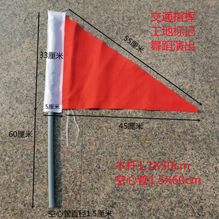 木杆指挥旗三角小红旗插泥标记绿旗交通手挥旗信号手摇导游用3040
