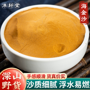 海金沙中药材500g克正品野生纯海金沙粉海金砂另售金钱草铁线藤粉
