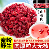 山茱萸中药材正品 功效与作用秦岭野生山茱肉 官方旗舰店枣皮泡水