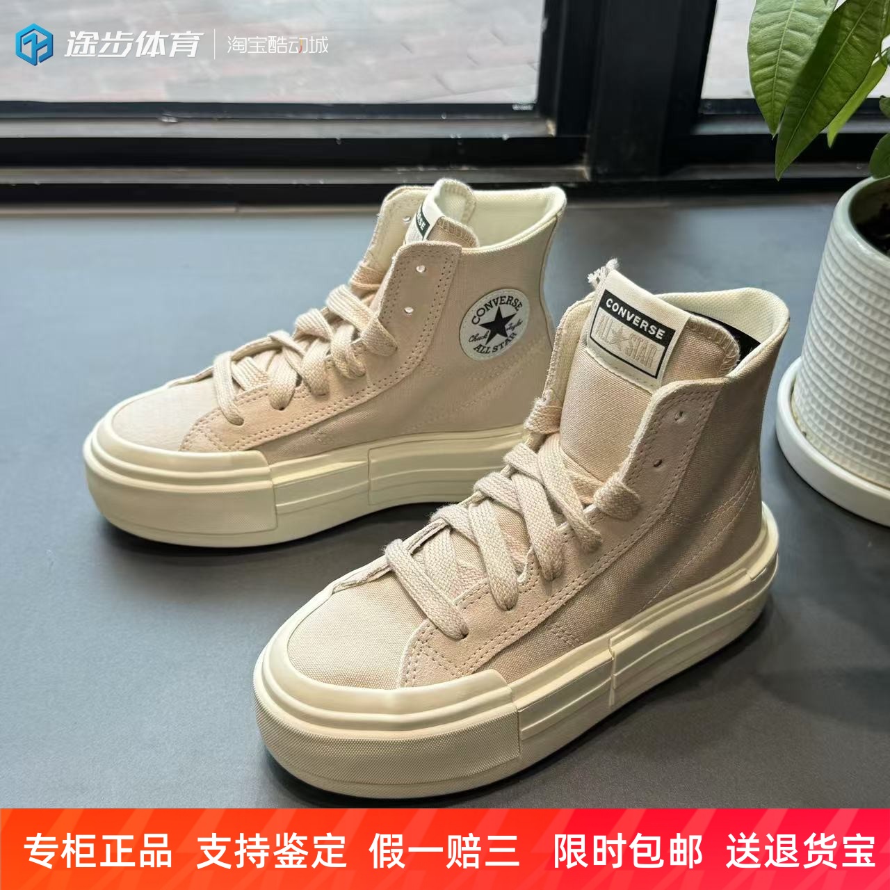 匡威UU厚底棕色高帮交叉绑带板鞋