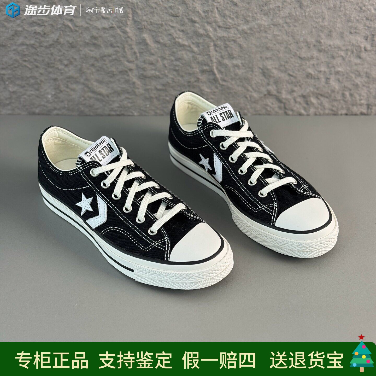 匡威star player76星箭系列黑色低帮男女透气休闲帆布鞋A01607C