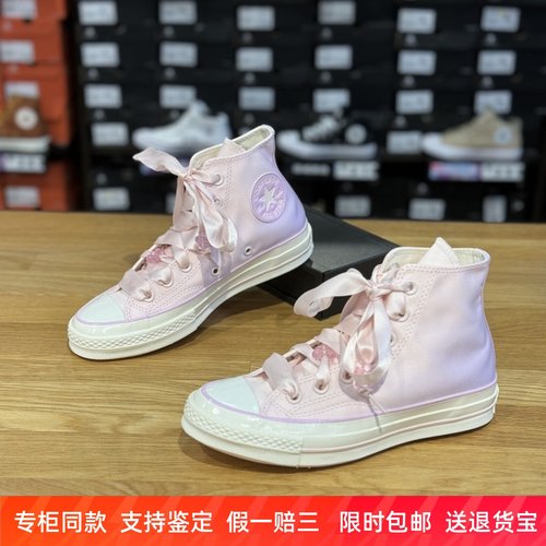 匡威时尚女高帮渐变休闲帆布鞋