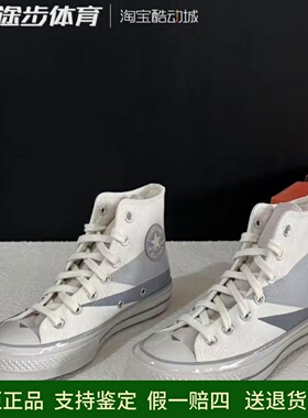 匡威Chuck70复古简约灰蓝撞色男女彩带鞋带高帮运动帆布鞋A07077C