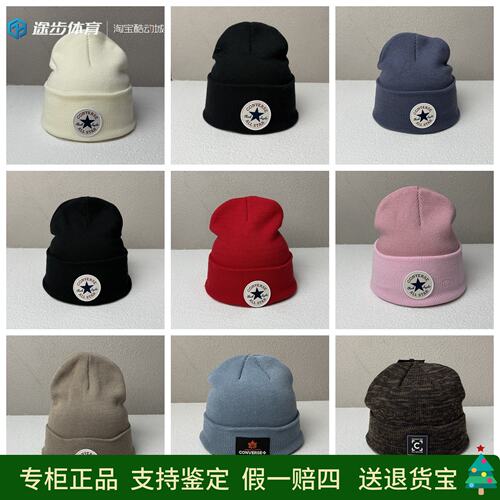 匡威冬款男女休闲保暖针织毛线帽