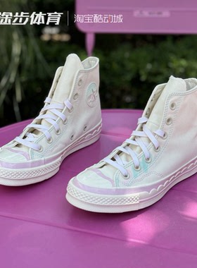 匡威1970s男女高帮趣味冰激凌图案撞色休闲百搭耐磨帆布鞋A10947C