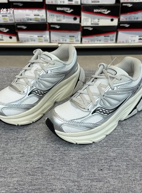 索康尼GUARD 2K男女低帮白银色减震耐磨休闲跑步鞋老爹鞋S28237-5