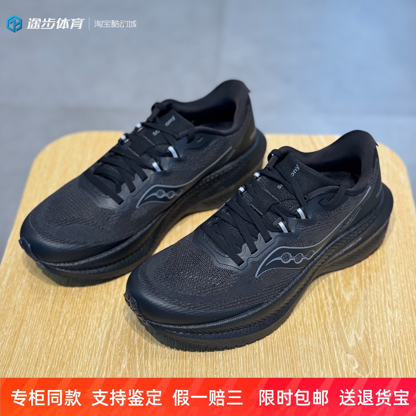 索康尼男女低帮轻便休闲跑步鞋