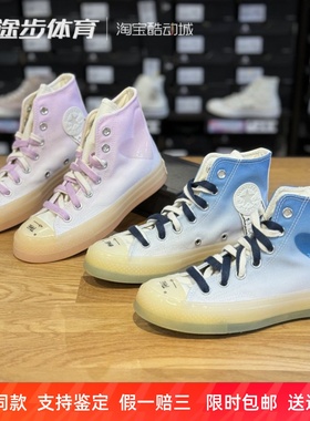 匡威1970s情人节爱心粉色蓝色高帮休闲帆布鞋A03748C A03747C