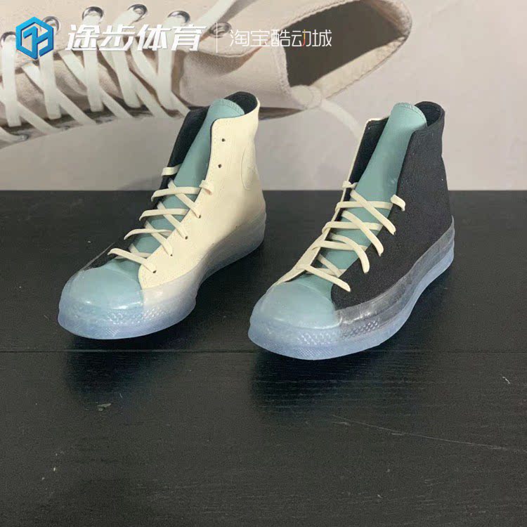 匡威新款男女休闲运动果冻底黑白鸳鸯高帮帆布鞋环保款171662c