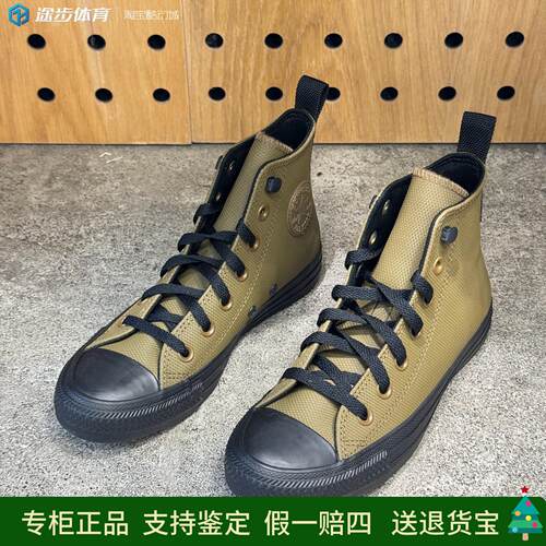 匡威allstar牛皮高帮防水板鞋