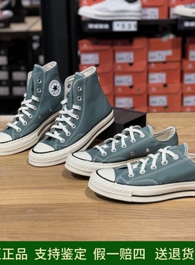 匡威新款70s松子绿高低帮男女舒适百搭休闲帆布鞋A06524C A06521C