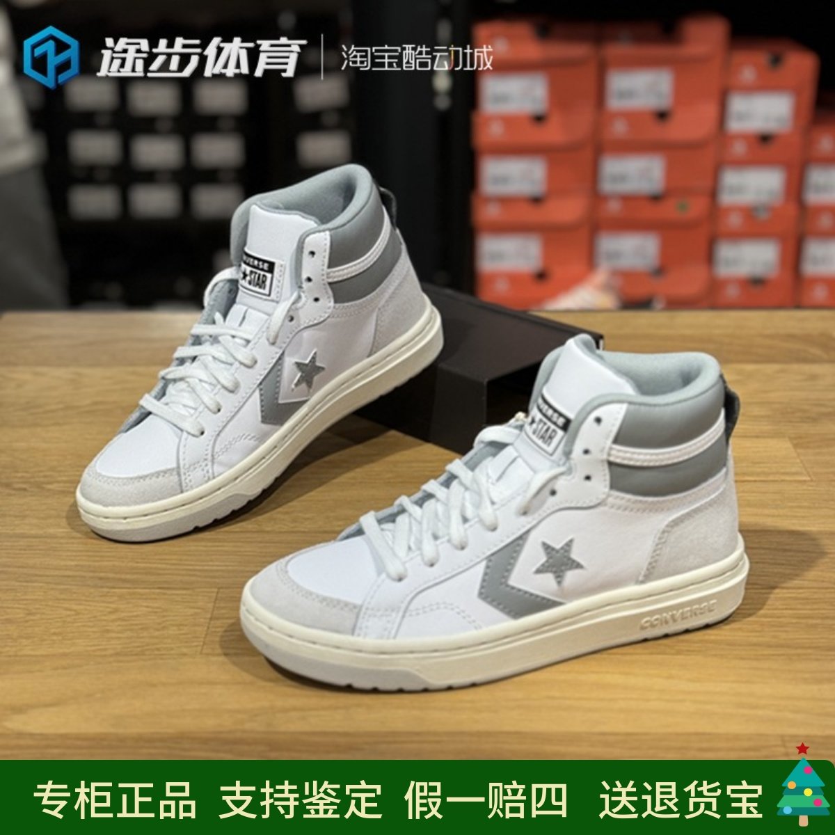 匡威Pro Blaze Classic男女白灰色高帮运动休闲篮球板鞋 A09083C
