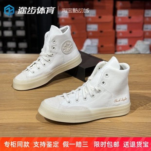Converse匡威新款 A03426C 70s男女高帮复古白色果冻底CX休闲帆布鞋