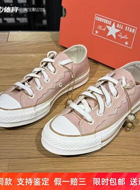 匡威1970S咖啡豆配饰摩卡棕波浪拼接低帮男女休闲帆布鞋A11618C