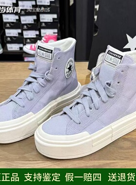 匡威Chuck Taylor紫色厚底UU增高运动休闲男女高帮帆布鞋A10649C