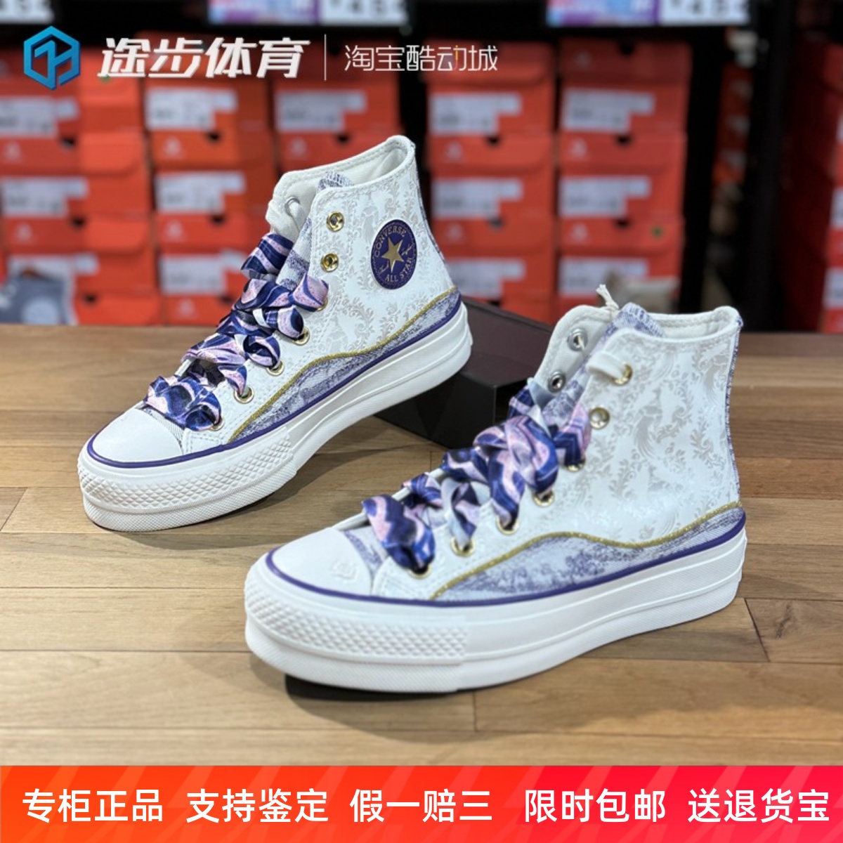匡威蛇年紫色高帮增高休闲女鞋