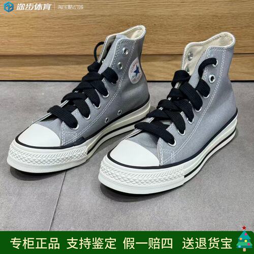 匡威AllStar高帮加厚底帆布鞋